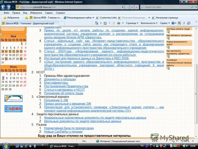 электронный журнал. республика школа электронный журнал. республика школа электронный журнал. республика школа электронный журнал. эл жур.