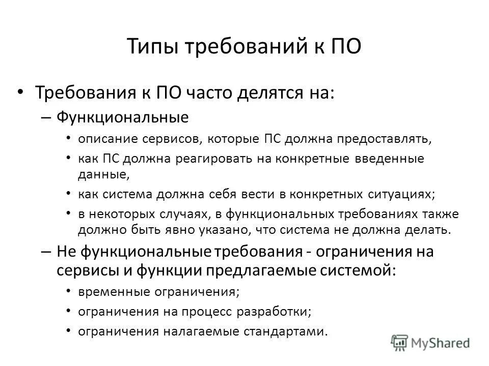 Описание стандартов оказания услуг. Стандарты описания требований. Стандарты описания требований. Личная экспертная зона пример. Памятка по гост 19.