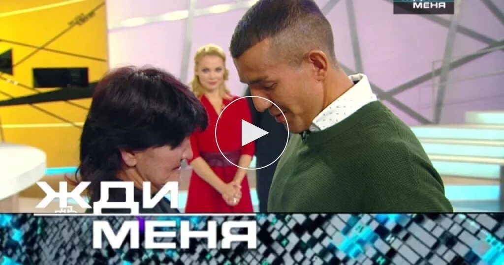 Передача жди меня фото. Жди меня продолжение историй. Жди меня передача. Передача жди меня фото. Жди меня последний выпуск.