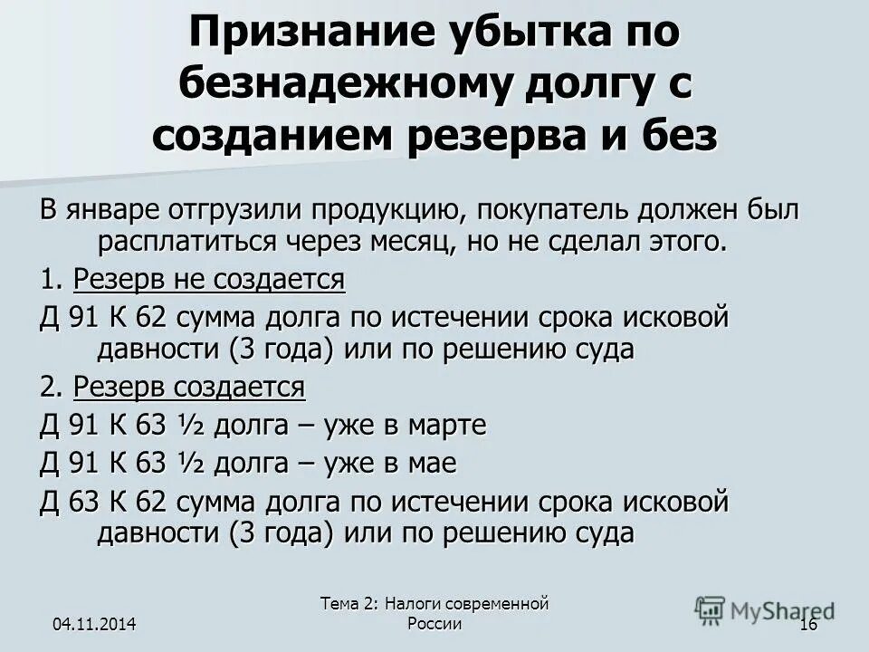 понятие предложение налога. фискальная политика теоретический аспект. налоги два предложения. инструменты регулирования налоговой политики. налоги два предложения.