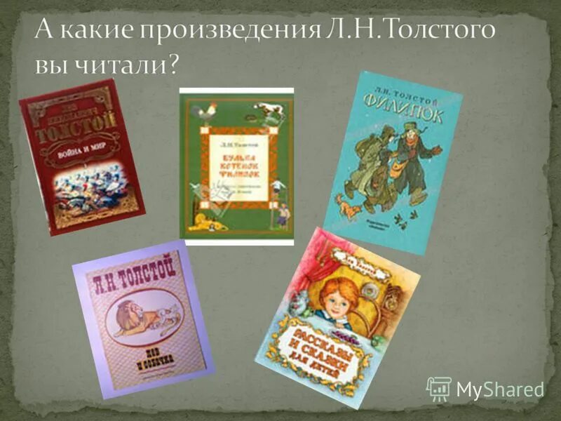 Какие произведения Толстого ты читал. Толстой детям какие произведения. Три произведения л.в.. Произведения Толстого начальная школа.