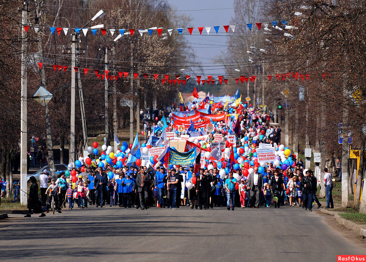 Посвященных 1 мая. Парад 1 мая. Шествие 1 мая. 1 Мая праздничное шествие. Первомайская демонстрация.