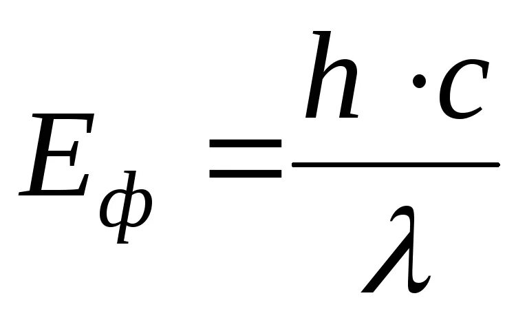 Энергия кванта излучения формула. Энергия Кванта света формула. Формула фотона. Формула нахождения энергии фотона.