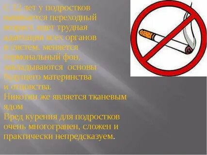 Видеоролик о курении