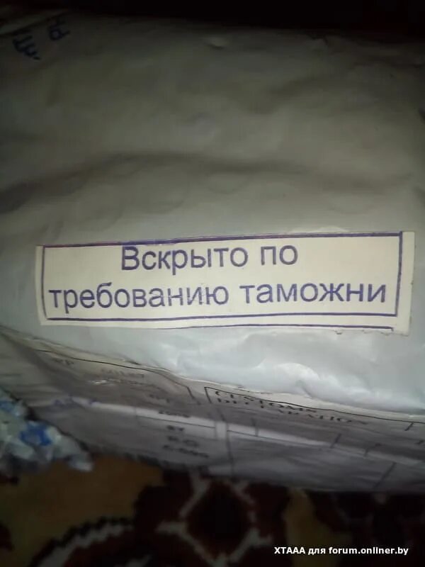 Можно ли вскрывать посылку. Печать на посылке вскрыто таможней. Могут ли таможенники вскрывать посылки. Надпись на посылке вскрыть 27 февраля.