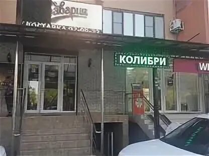 Владикавказ кырджалийская