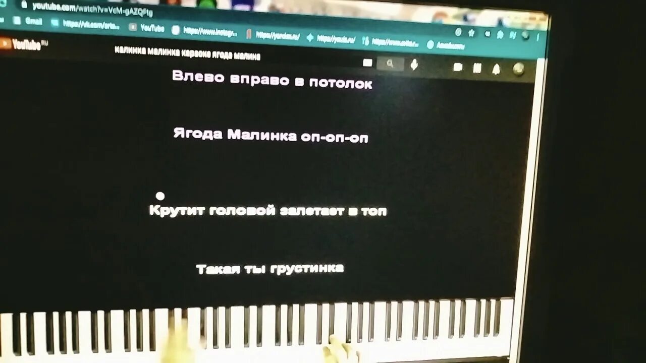 Кавер песня ягода малинка. Ягода Малинка Хабиба на синтезаторе. Песня на синтезаторе ягода Малинка. Ягода Малинка на синтезаторе. Малинка на пианино.