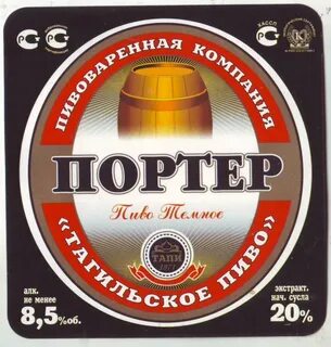 Портер нижний
