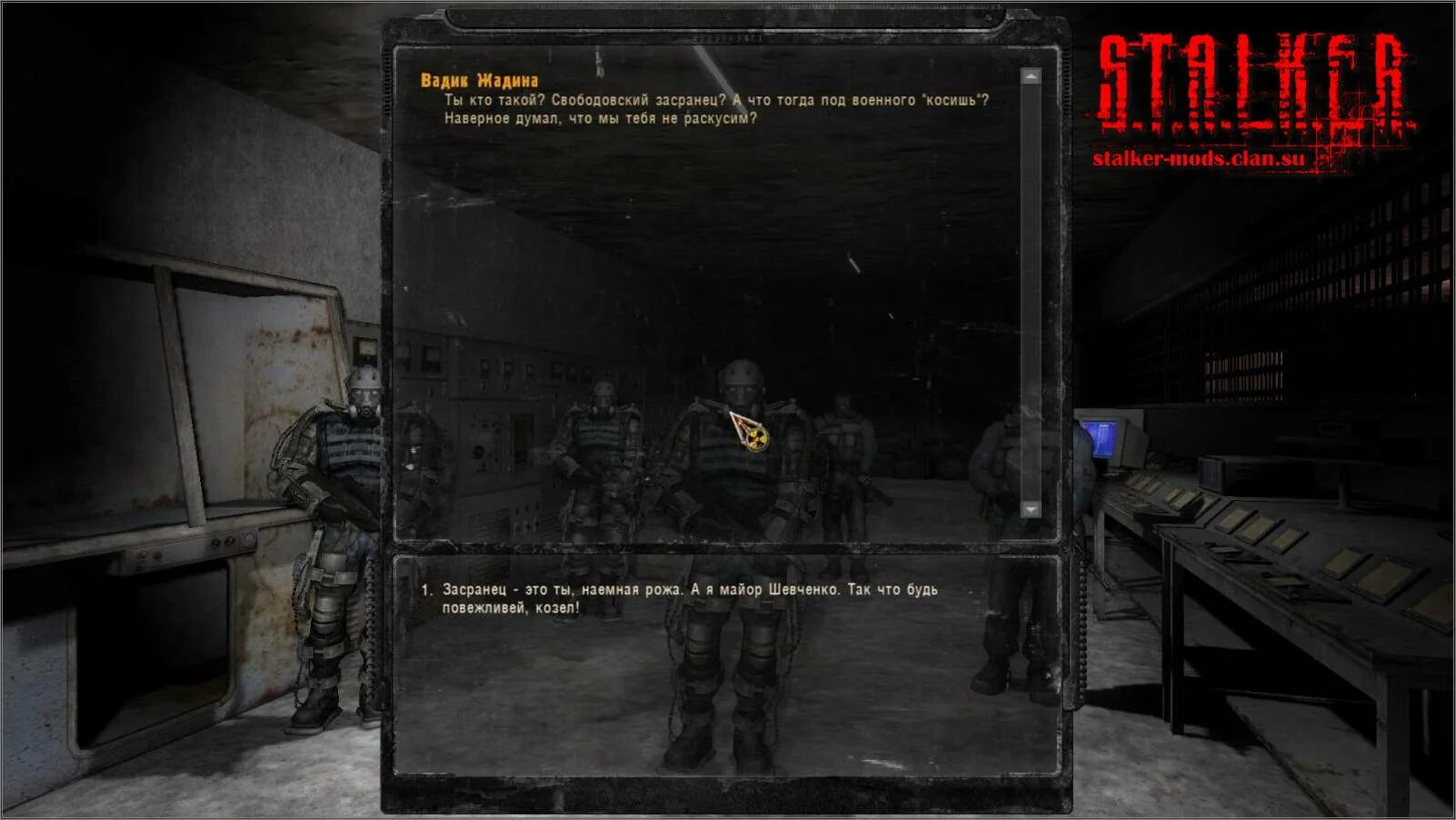 L. R. S. сталкер моды западня. E.