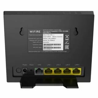 Wifire роутер