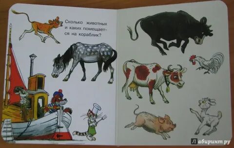 Сказка козленок который умел считать до десяти