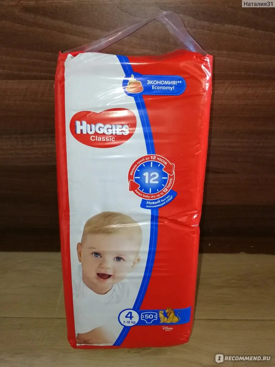 Huggies classic. Хаггис Классик 4 50 штук. Подгузники Хаггис Классик 4. Huggies Classic 4 50 штук. Хаггис Классик 50 штук.