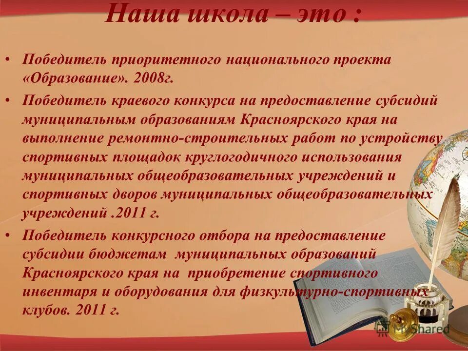 субсидии муниципальным образованиям красноярского края. субсидии муниципальным образованиям красноярского края. жилищные программы предоставления жилья. соцзащита пособие. условия предоставления субсидий.