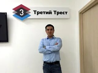 Сайт третий трест уфа. Третий Трест Уфа. Борман Уфа третий Трест.