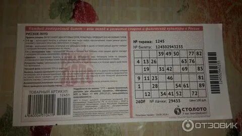 Спортлото по куар коду