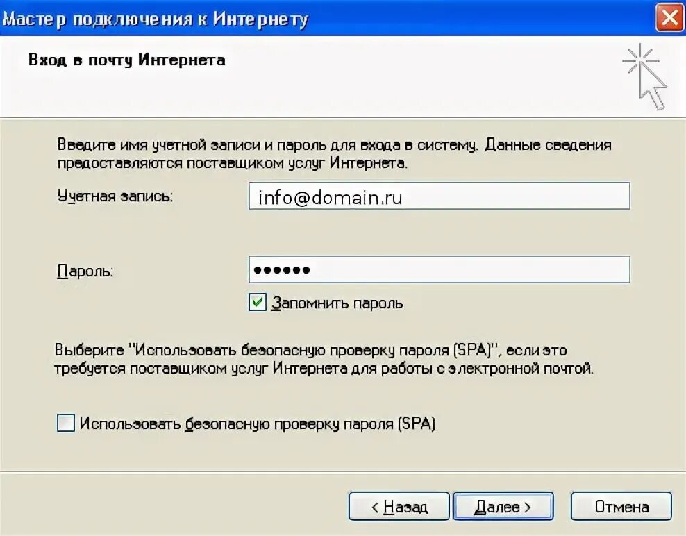 Программа войти интернет
