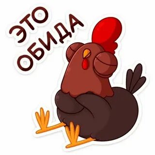 Держи петушка