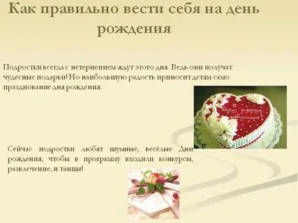Отметили день рождения или рождение как правильно