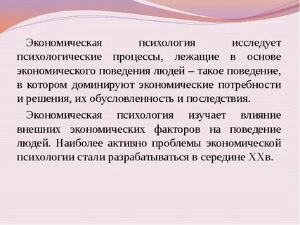 Психология лежит в основе