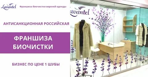 Химчистка анапа