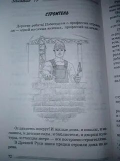 Настоящий спасатель читать