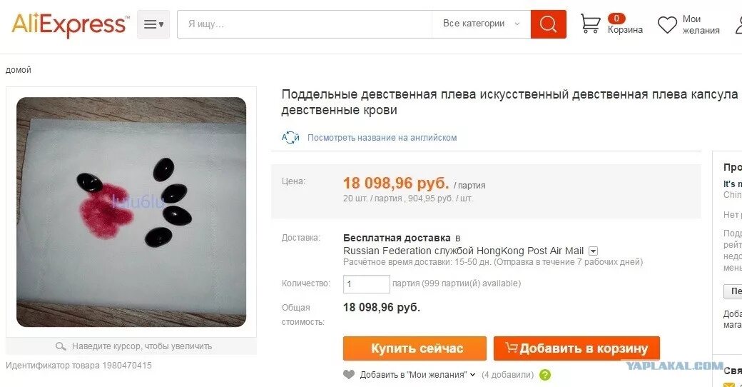 Если девушка девственница можно