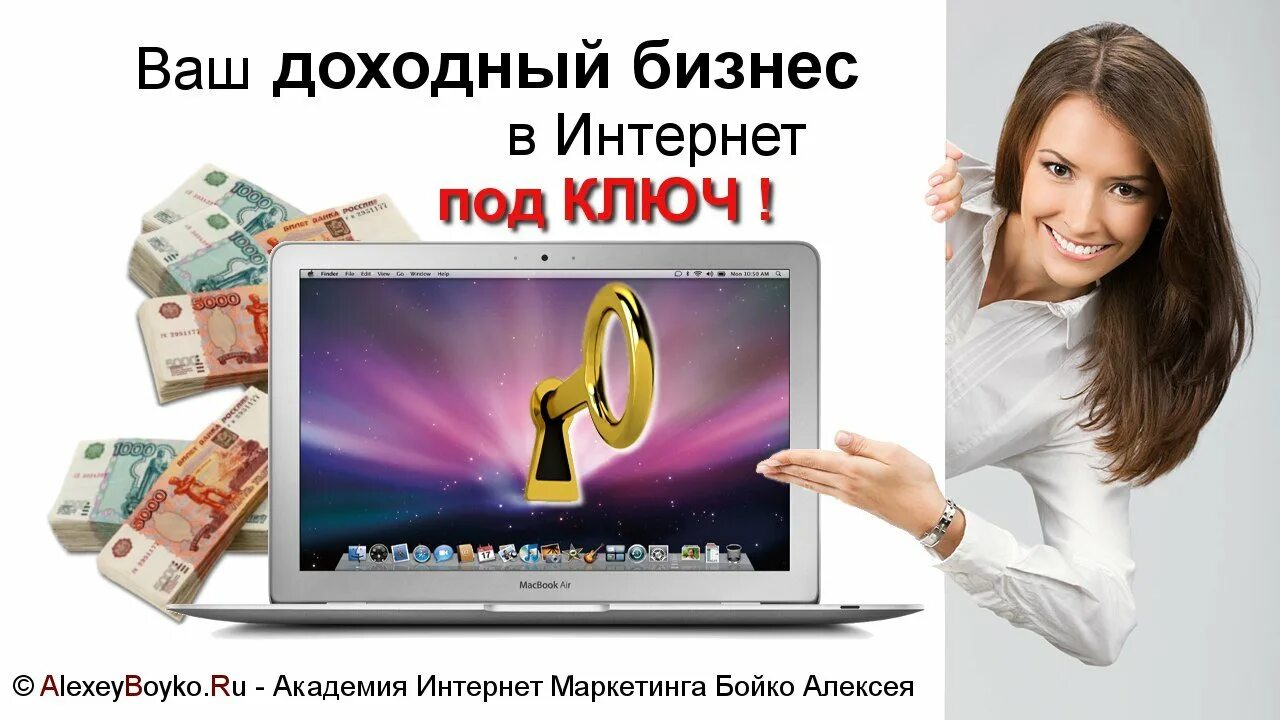Выполнить заказы в интернете. Интернет для бизнеса реклама. реклама заработка в интернете. бизнес в интернете. бизнес и заработок в интернете.