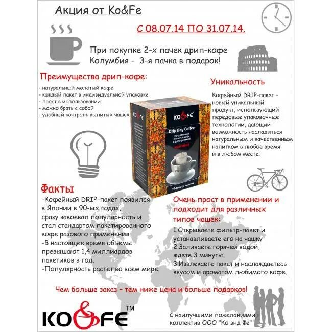 Как заваривать пакет. Пакеты для заварки кофе. дрип кофе. кофе в дрип-пакетах. дрип кофе инструкция.