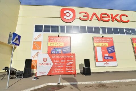 Элекс рязань каталог товаров в рязани