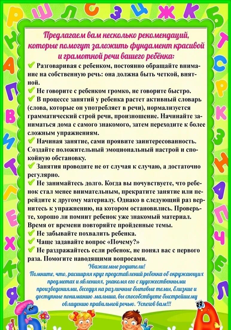 Рекомендации по воспитанию ребенка дошкольного возраста. Рекомендации родителям дошкольников. Консультации для детей дошкольного возраста. Консультации для родителей дошкольников. Рекомендации для родителей в детском.