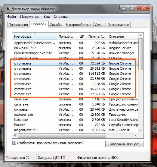 Процессы хрома. Много задач в диспетчере задач. Много процессов в диспетчере задач. Почему много процессов в диспетчере задач. Диспетчер задач браузера.