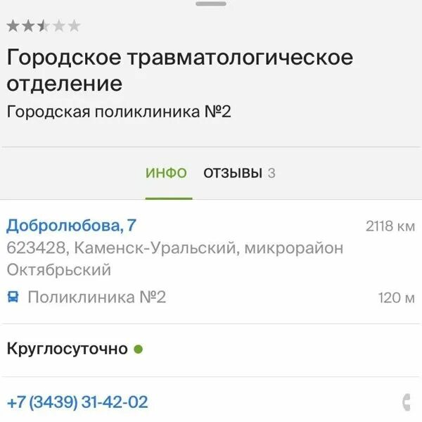 Каменск уральский телефон пенсионного. Добролюбова поликлиника Каменск-Уральский. Добролюбова 7 Каменск-Уральский. Травмпункт Каменск-Уральский Добролюбова фото. График работы поликлиника Добролюбова Каменск-Уральский.