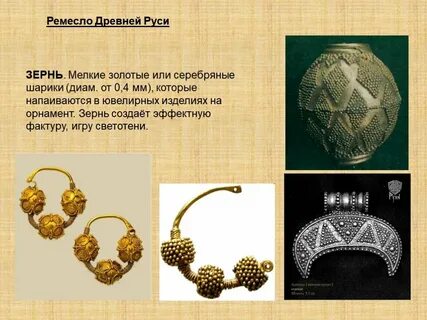Развитие ремесла на руси