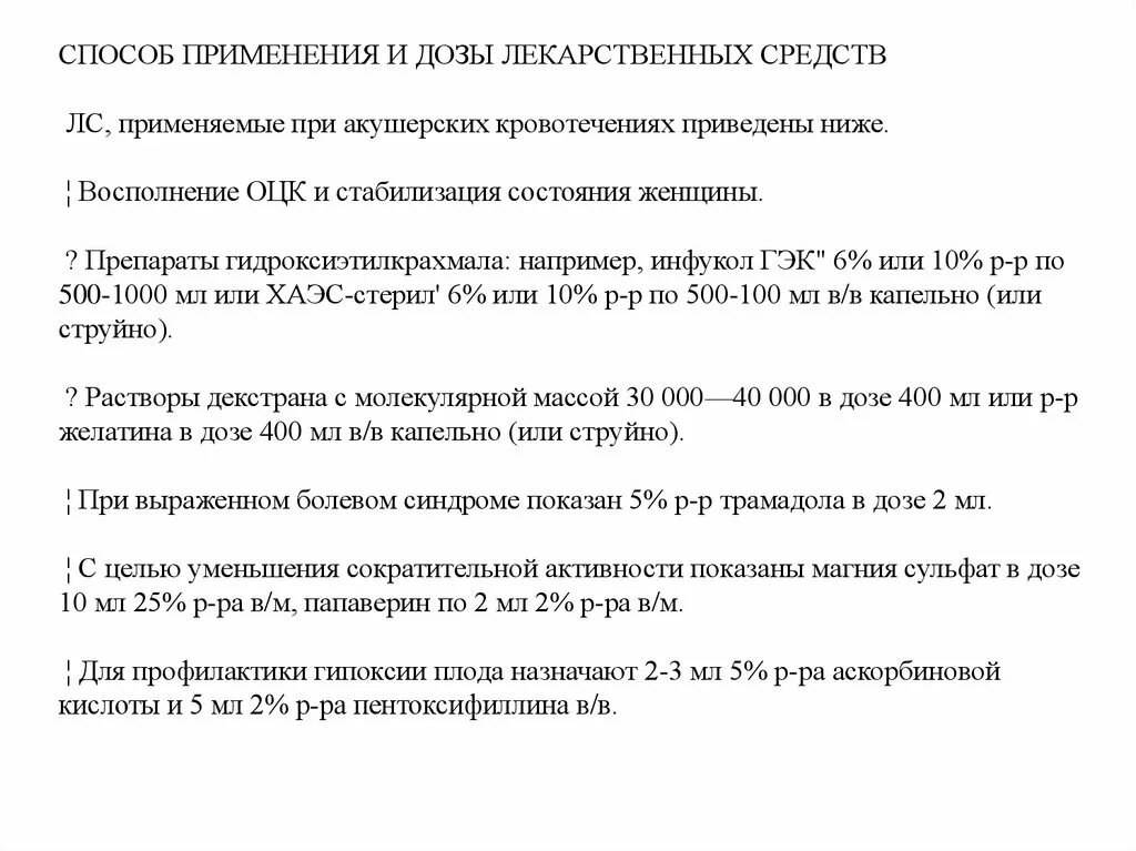 Папаверин дозировка для детей. Папаверин таблетки детям дозировка. Папаверин уколы дозировка детям. Папаверин уколы для чего назначают