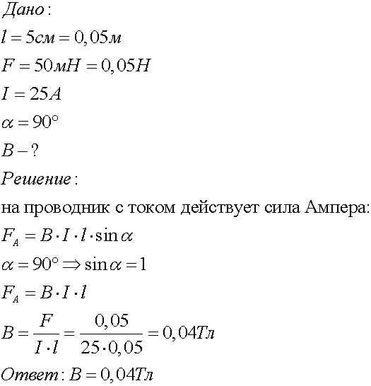 5 см 50 мн