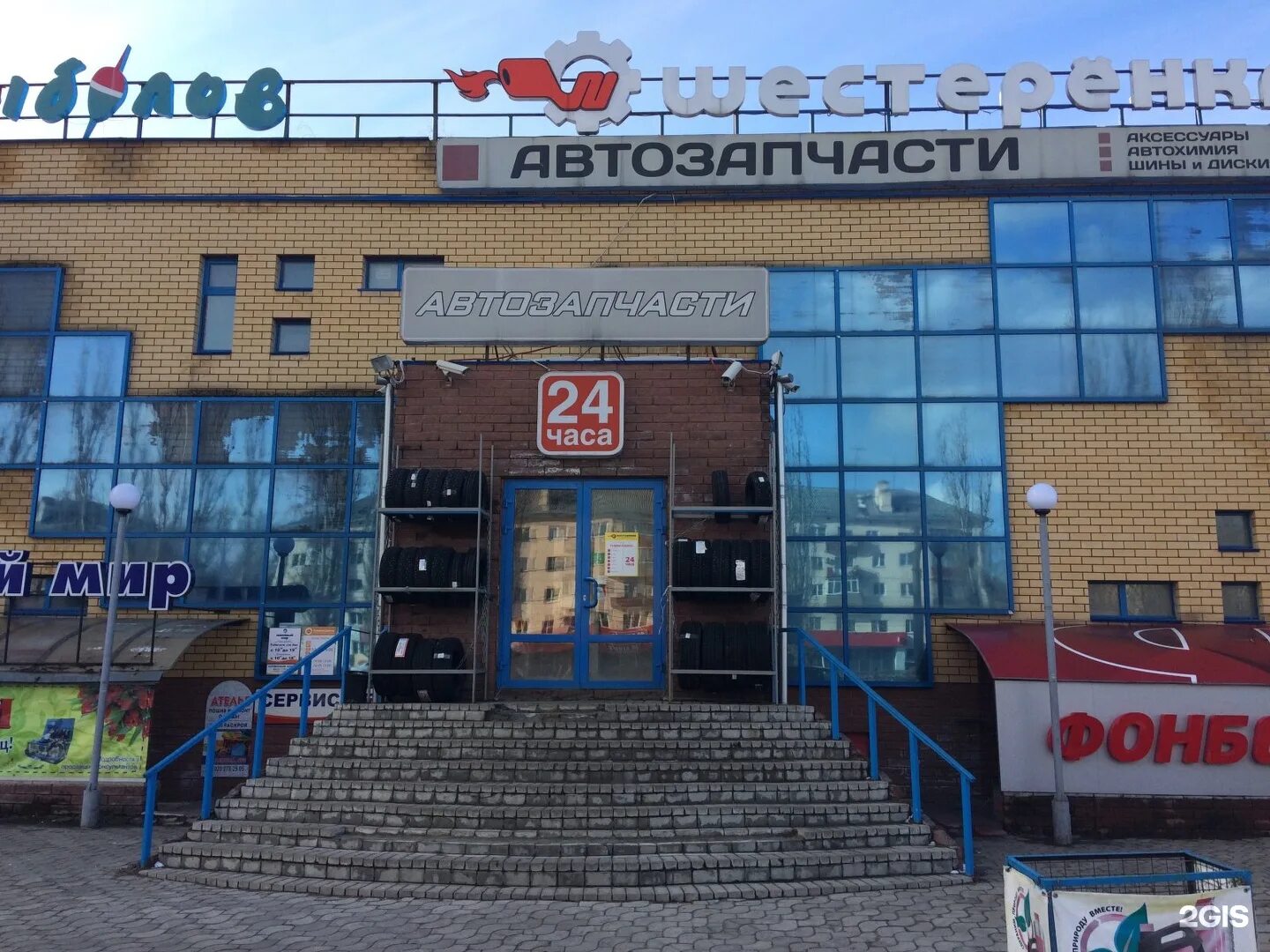Магазин шестеренка саранск. Шестеренка магазин автозапчастей саранск. Шестерёнка саранск. Спорт магазин чапаева. Магазин шестеренка саранск.