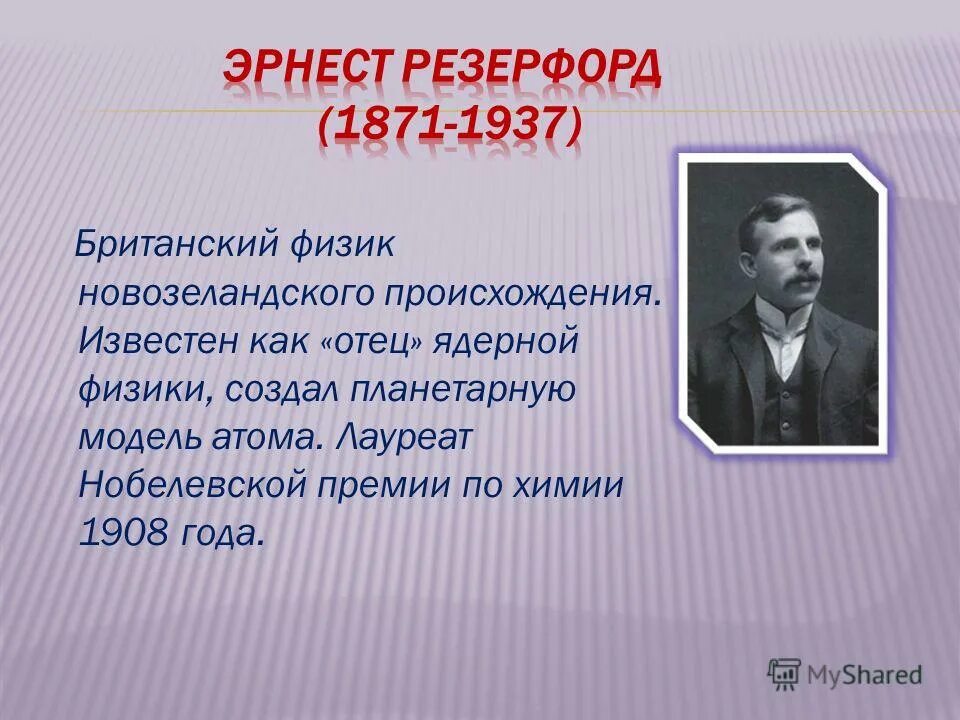 Физик химик. Физик химик