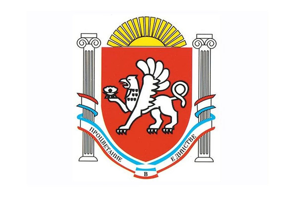 Герб крыма фото. Герб крыма фото
