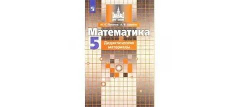 Мгу школе 5 класс