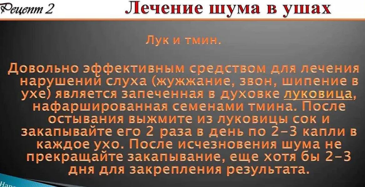 Шумит основа