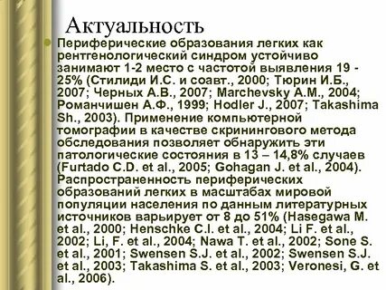 Периферическое образование
