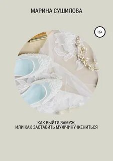 Почему нельзя выходить замуж в мае