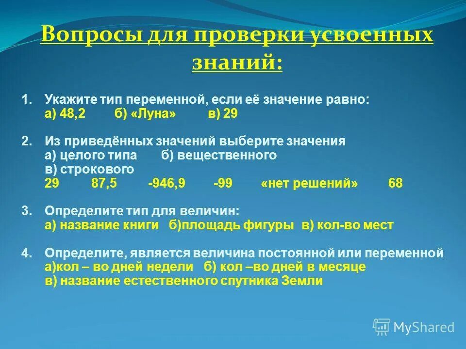 Если переменная равна значению то. Если переменная равна значению то
