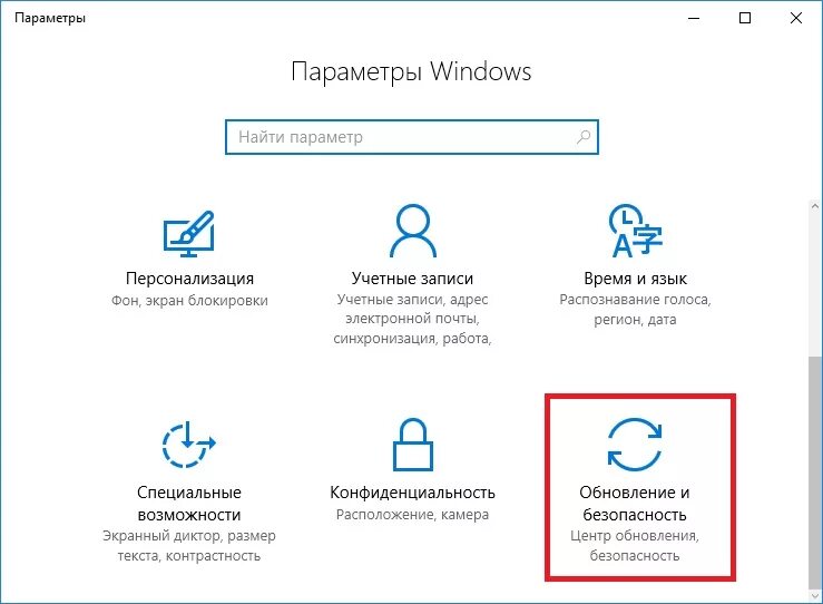 Где параметры windows. Панель управления сочетание клавиш win 10. параметры win 10. параметры (windows). параметры на винде.