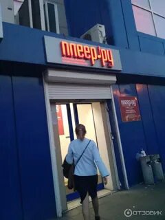 Магазин плеер москва
