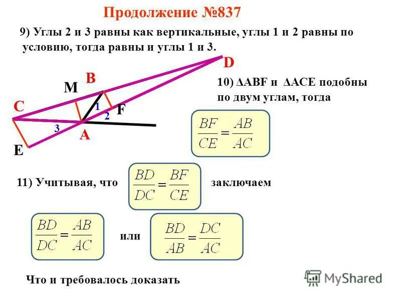 Биссектриса внешнего угла а пересекает прямую