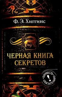 Слушать книгу чернее черного