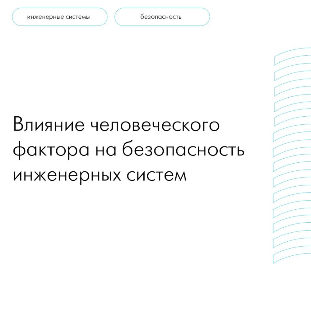Теоретические основы охраны труда. Особенности охраны труда на вредных и опасных работах. Вредные или опасные производственные факторы. Факторы влияющие на восприятие риска. Опасные производственные факторы стенд.