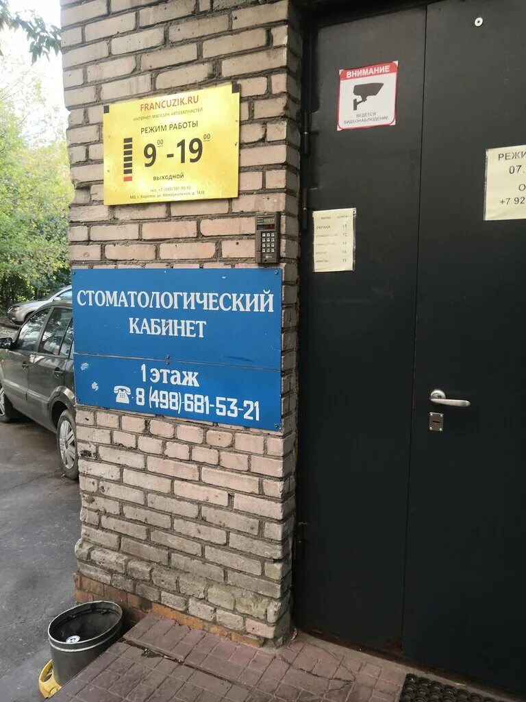 Королев дворцовый проезд. Дворцовый проезд 8/14 королёв. Дворцовый проезд королев. Королев коммунальная 16. Дворцовый проезд королев.