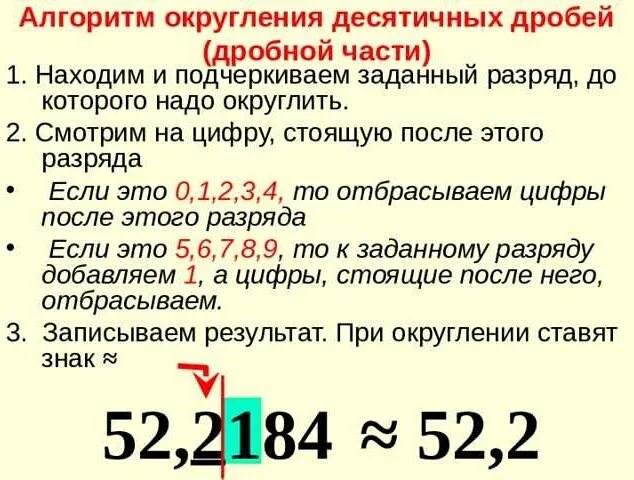 Создать число и округлить